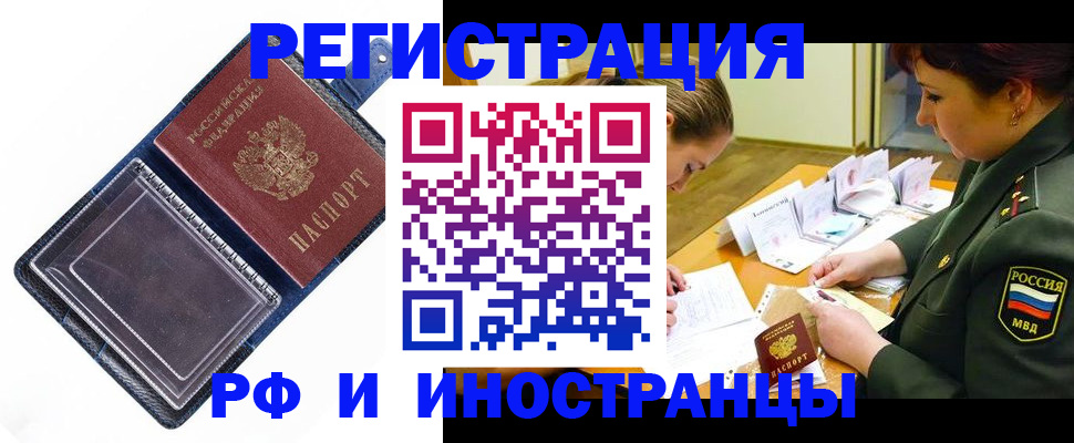 временная регистрация в Ясногорске