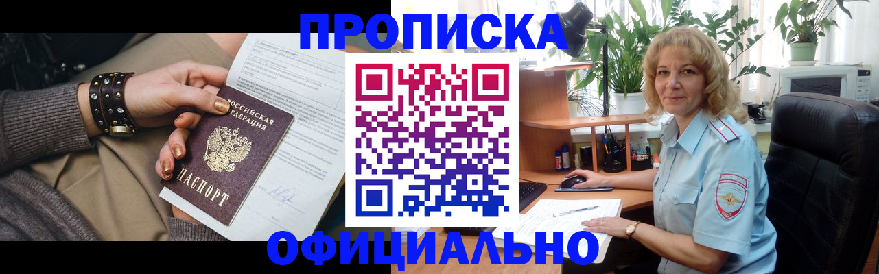 временная регистрация собственник в Ясногорске