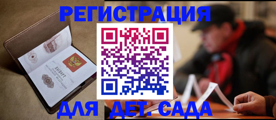 прописка в Ясногорске