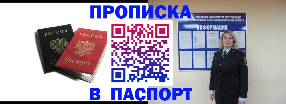 временная регистрация купить в Ясногорске