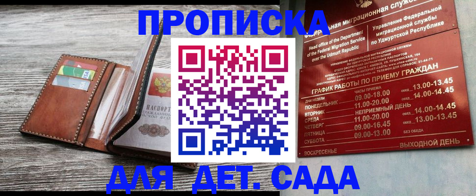 прописка поиск в Ясногорске